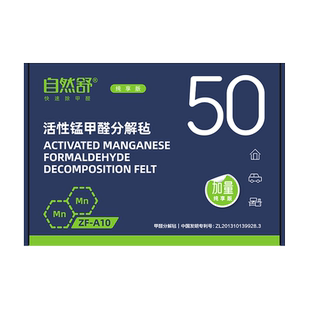 修新房净家用 舒异味味甲醛去除炭包醛清华大学锰清除剂自然活性装