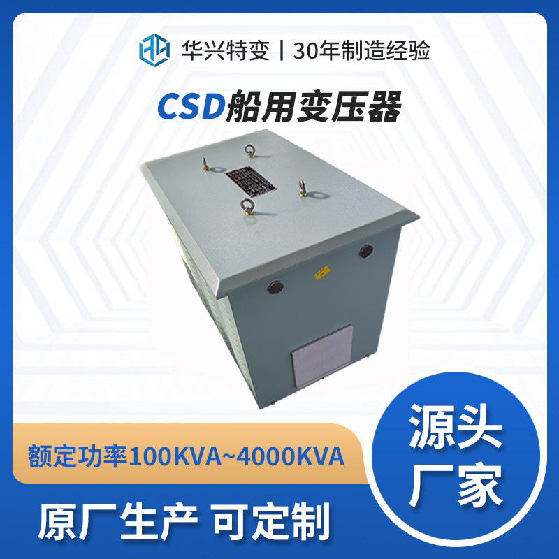 厂家直销-75船用变压器,单相全铜,通过船级社型式认证