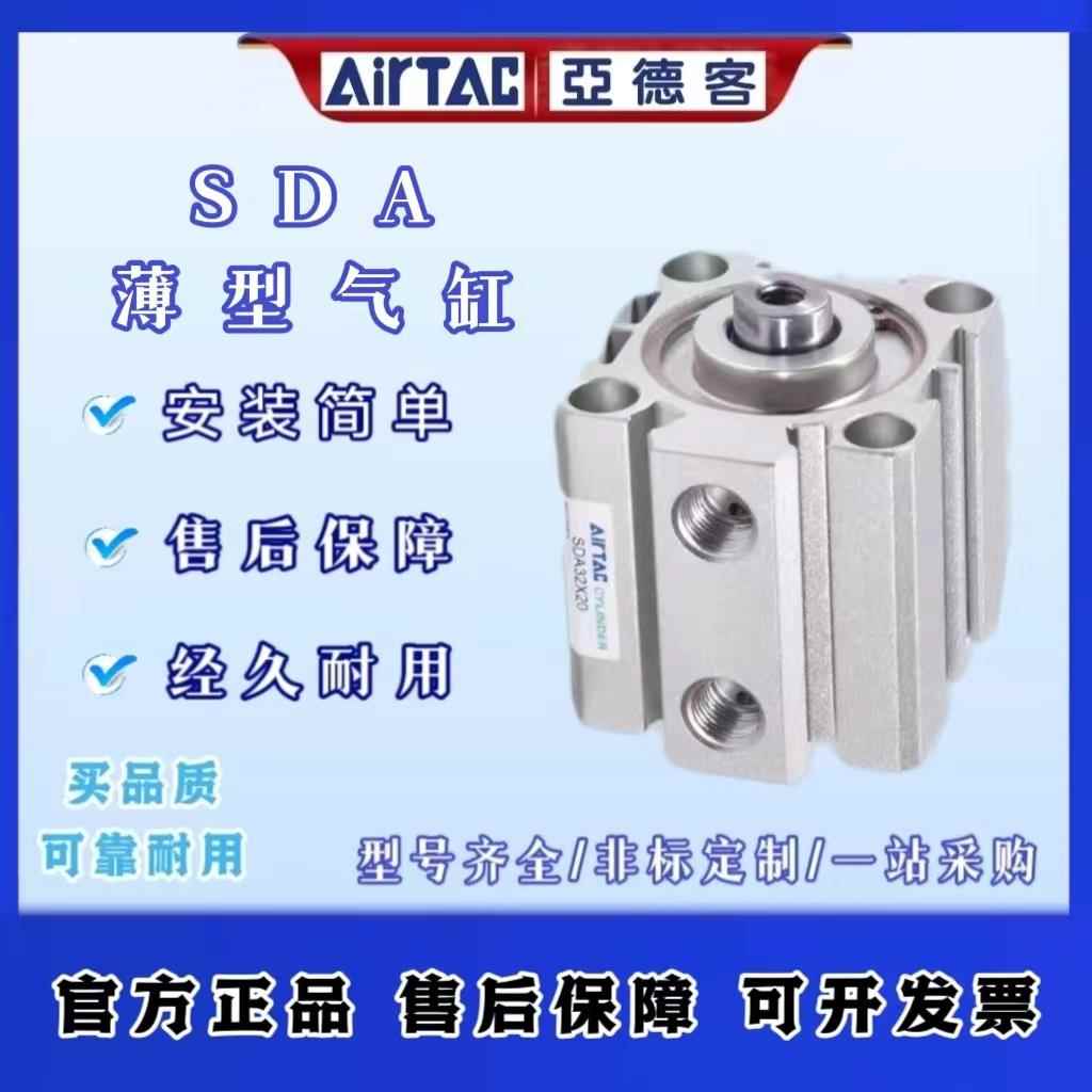 亚德客薄型气缸带磁SDA40/50/63/80/100*10X15X20X25X30X75SB外牙