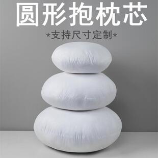 圆形抱枕芯沙发靠垫床上靠背汽车腰枕办公室十字绣抱枕内胆定制