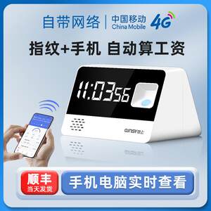 勤上智能算薪All指纹打卡考勤打卡机员工上下班签到打卡考勤机