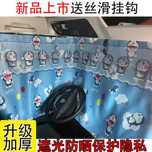 解放J6L J6P JH6 J6G J6V J7货车窗帘专用驾驶室遮光遮阳帘卧铺帘