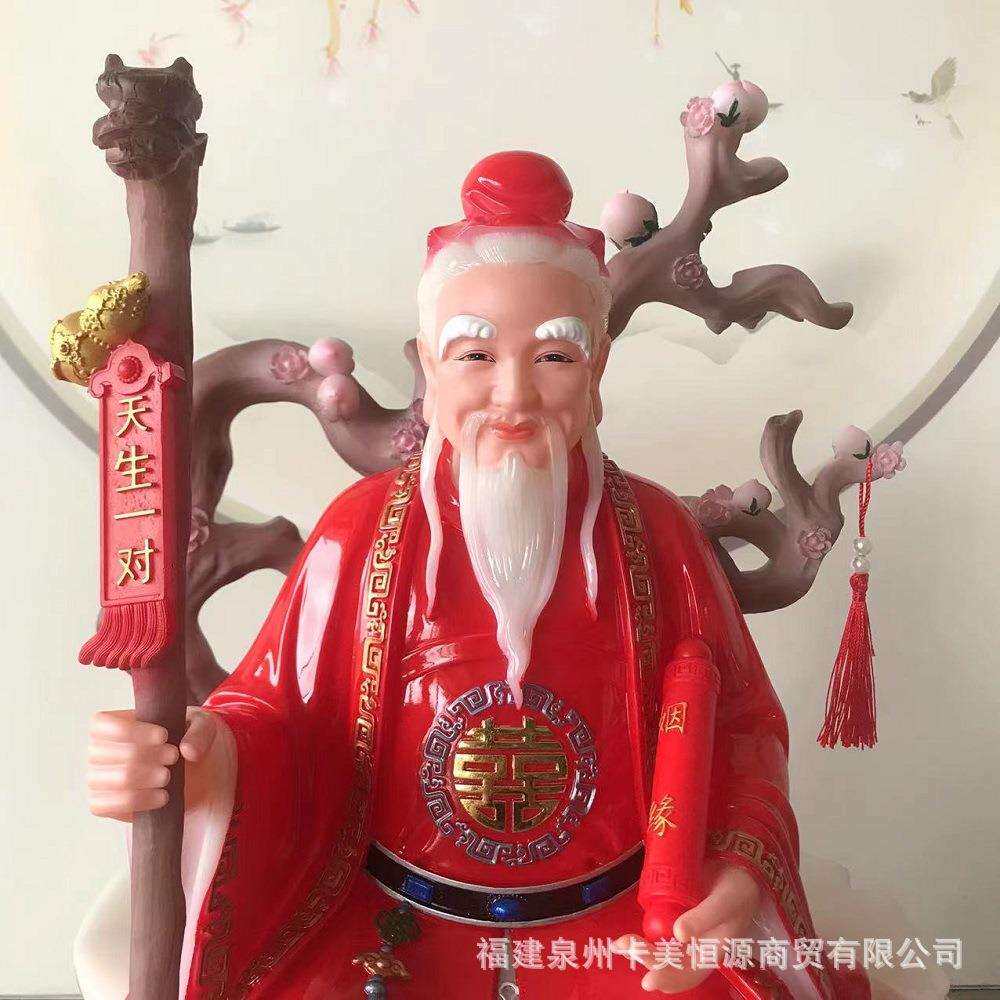 月老星君神像新款月下老人红娘牵红线姻缘家用客厅供奉桌面摆件