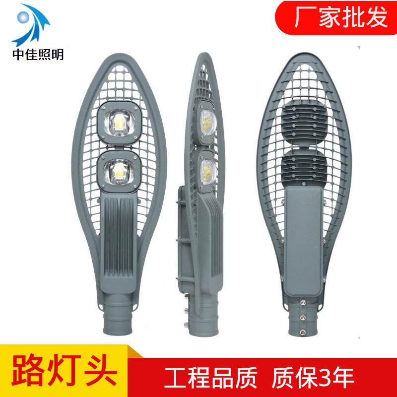 LED路灯头网拍路灯头50W100W150W200W道路工程街道小区庭院太阳能
