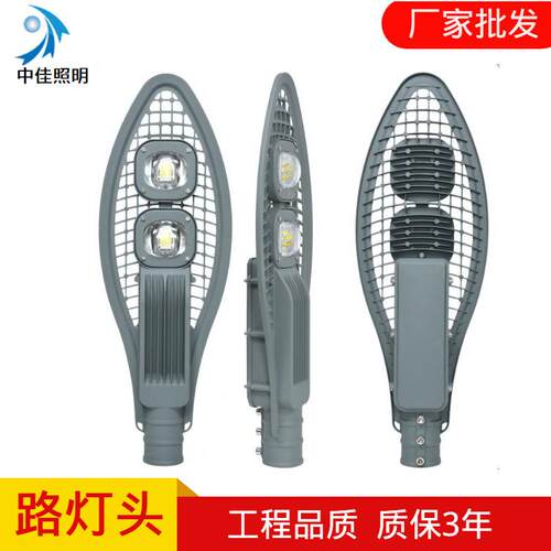 LED路灯头网拍路灯头50W100W150W200W道路工程街道小区庭院太阳能
