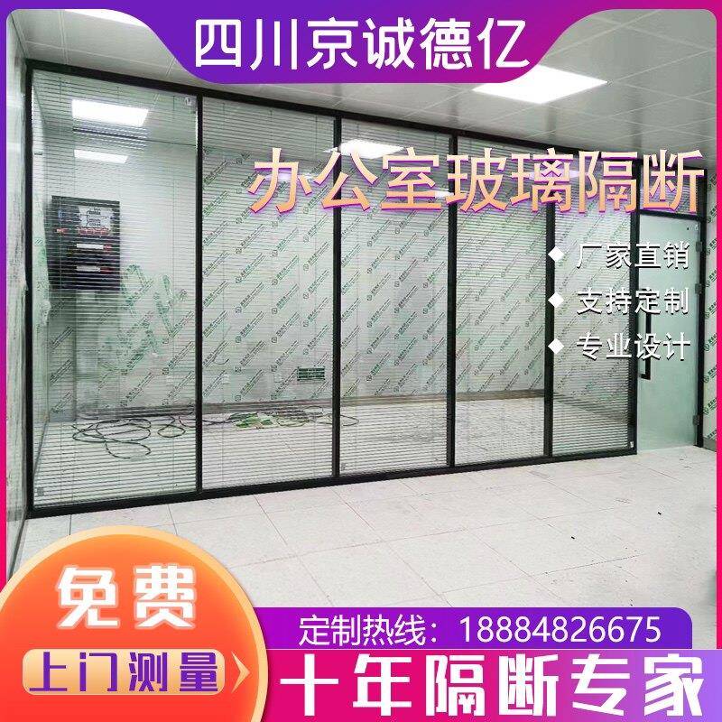 成都办公室玻璃隔断墙铝合金钢化玻璃百叶隔断 中空玻璃隔断定制