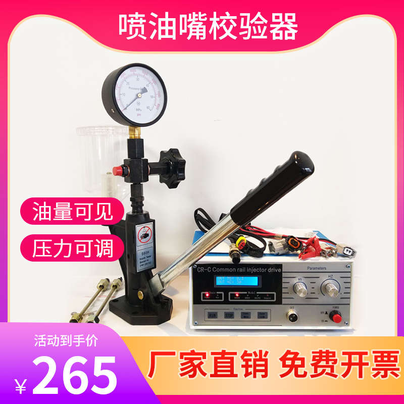喷油嘴校验器喷油器手压效验器汽车拖拉机柴油机油嘴压力试验检测