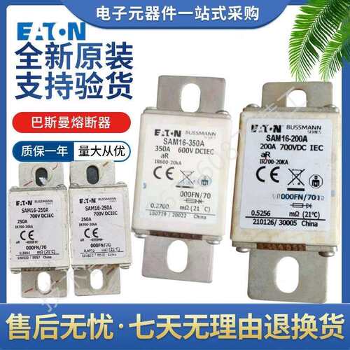 巴斯曼BUSSMANN熔断器SAM16-450A500A550A630AFN000/70