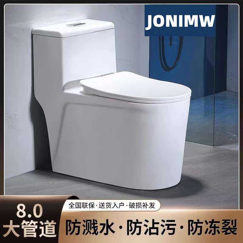 十大品牌家用马桶超漩虹吸防溅水8.0大管道小户型节水静音坐便器