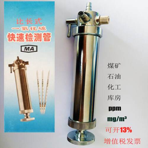 CO一氧化碳气体检测管NO2二氧化氮检测管多种比长式气体检测管