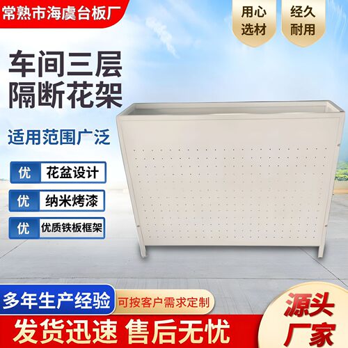 不锈钢花架组合车间隔离网隔断花架仓库隔断设备铁丝网围栏隔断