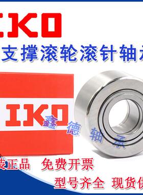 进口IKO支撑滚轮轴承 NURT35-1R 40-1R45-1R 50-1R UUR