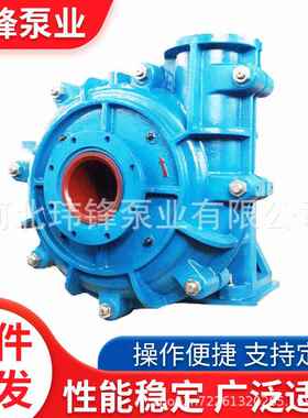 供应3/2C-AH型分数渣浆泵铁砂泵矿浆泵尾矿泵