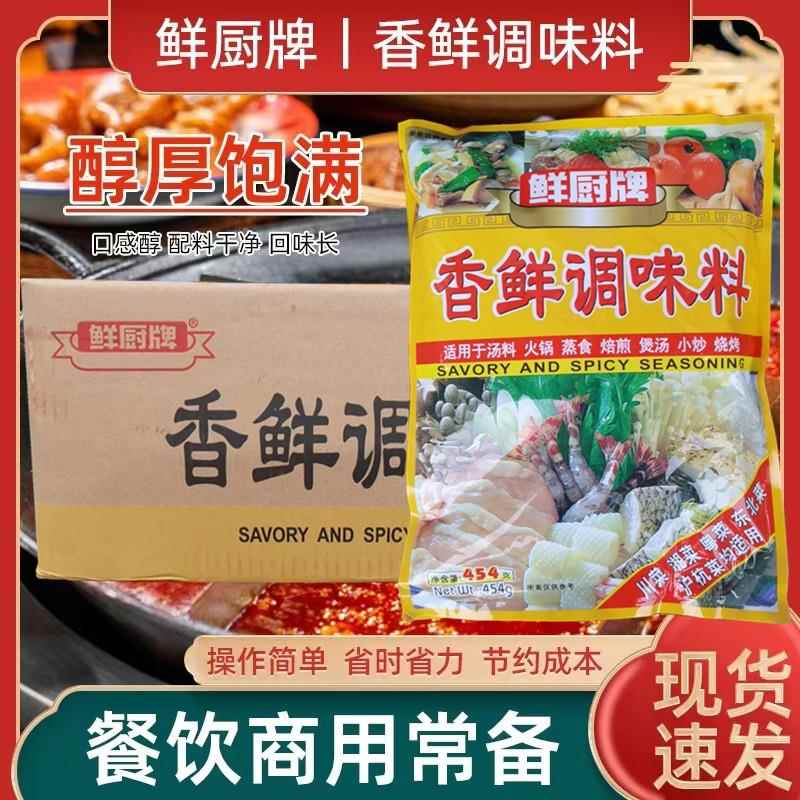 整箱安记鲜厨牌香鲜粉浓缩调料商用增香麻辣烫高汤底烧烤特鲜粉