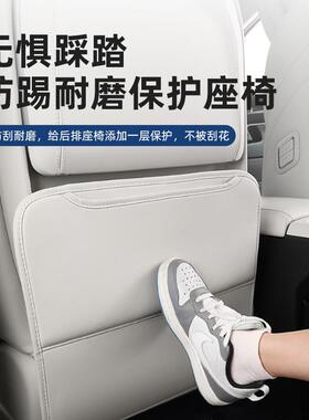 适用2024款GL8phev插混后排座椅防踢垫防踩耐磨车载垫套汽车用品