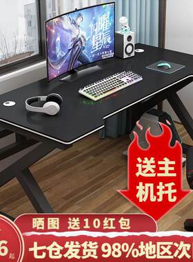 非洲鹰电脑桌家用电竞桌椅套装学习桌简约办公桌书桌游戏桌创意台