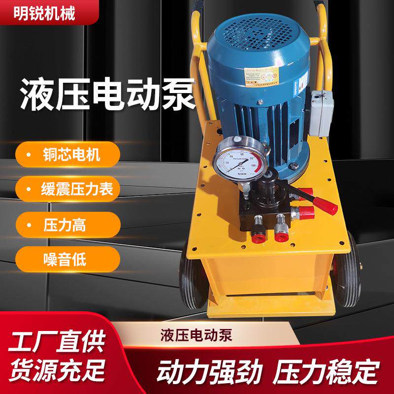 长期生产双回路电动泵非标液压电动泵63MPa超高压电动泵站