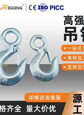起重吊钩 强度链条合金钢货钩 锻造索具吊钩 320强度货钩S320