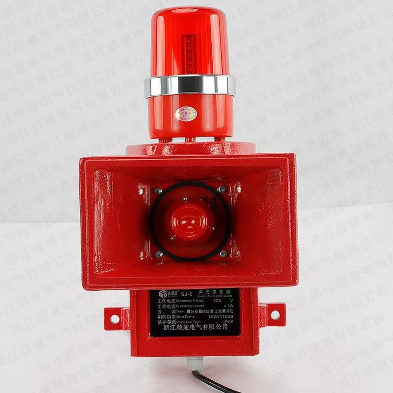SJJ-2船用声业光报警器 S-I鸣I工大功率警报1207器码头蜂器SJ2