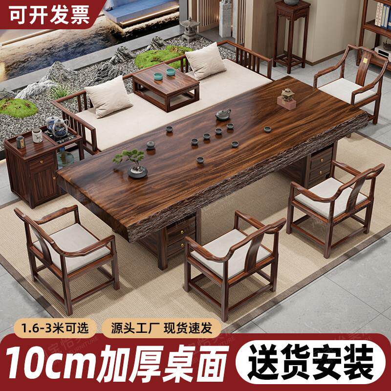 大板胡桃木纹茶桌椅组合办公室泡茶台家用新中式实木罗汉床茶几桌