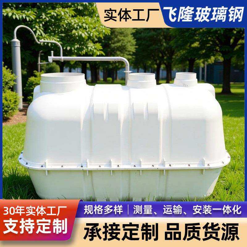 现货玻璃钢化粪池蹲便座玻璃钢三格化粪池农村厕所改造化粪池