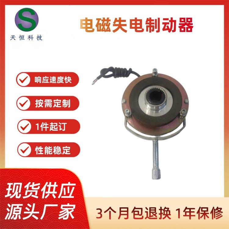 THB-DS-30失电制动器 失电刹车 失电刹车可配手柄
