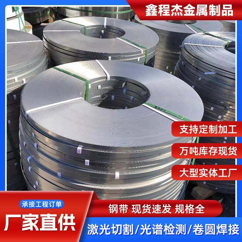 不锈钢钢带 定制201打包带装饰条窄钢带电缆专用 304钢片间隙垫片,金属材料及制品,不锈钢,淘宝优惠券,粉丝福利购,淘宝优惠卷