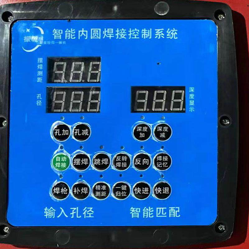 数控智能镗焊一体机控制系统挖掘机镗孔便携式多功能控制按键面板