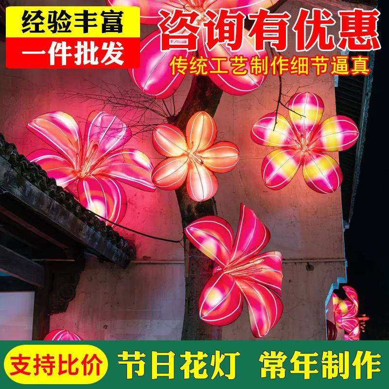 牡户外大型灯笼中秋花灯莲荷花造型吊挂Q1318天节幕丹花灯展摆件