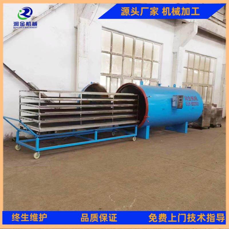 窗帘定型机窗帘高压定型罐纱线小型高温高压定型设备