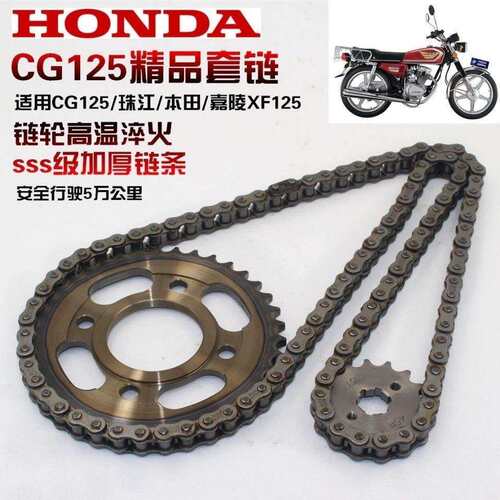 CG125摩托车套链珠江ZJ125套链幸福XF125三件套大小齿轮 链条牙盘