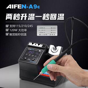 新款速工AIFEN爱风 A9E焊台电烙铁大功率160W 210 245 115烙铁头