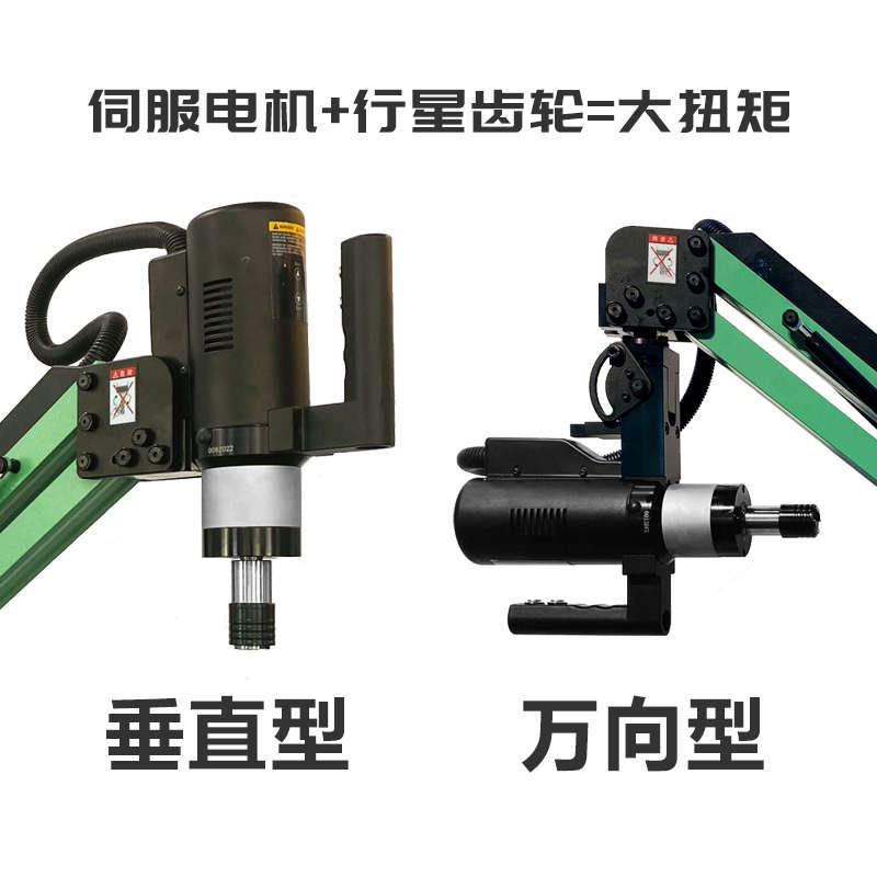 西湖电动伺服攻丝机大功率摇臂手持式攻牙机自动数控万向喷油吹气