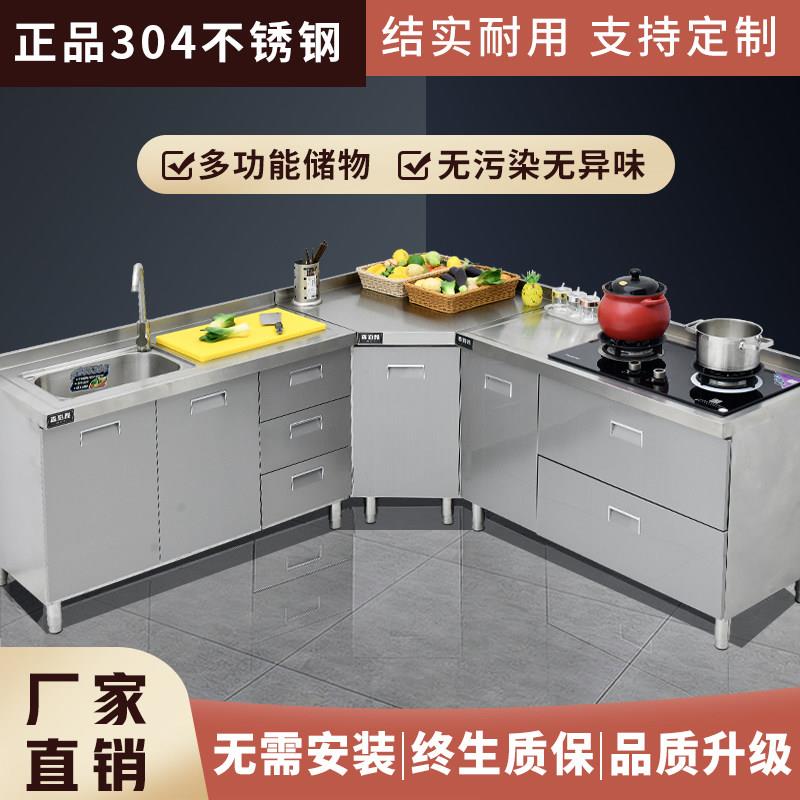 定制全304不锈钢厨房橱柜定制整体家用灶台柜橱柜一体成形水槽柜
