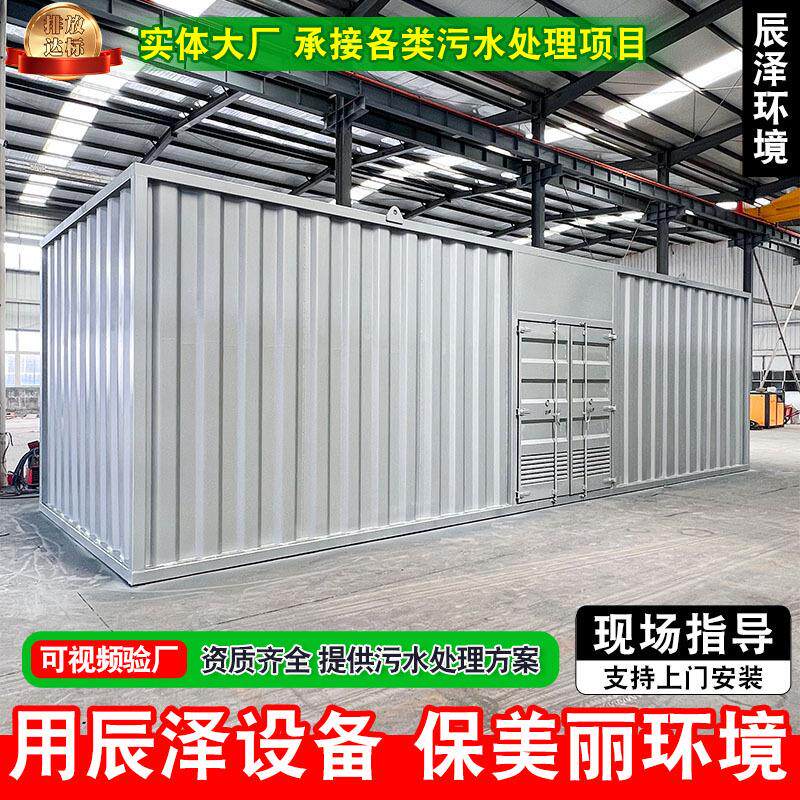 一体化净水器全自动净水设备商用工业净水装置湖泊水净化处理用