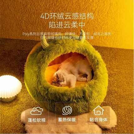 猫窝狗窝冬季保暖银渐层布偶猫加菲猫蓝猫美短金吉拉德文金渐层