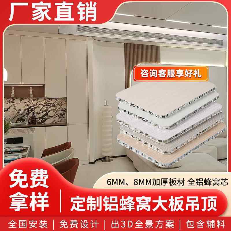 蜂窝铝板墙面装饰板铝蜂窝大板悬吊式天花板护墙板现货蜂窝铝板定
