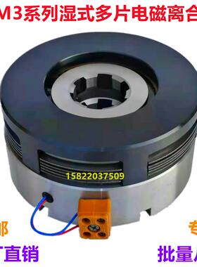 DLM3全系列1.2A2.5A5A10A16A25A40A63A湿式多片电磁离合器DC24V
