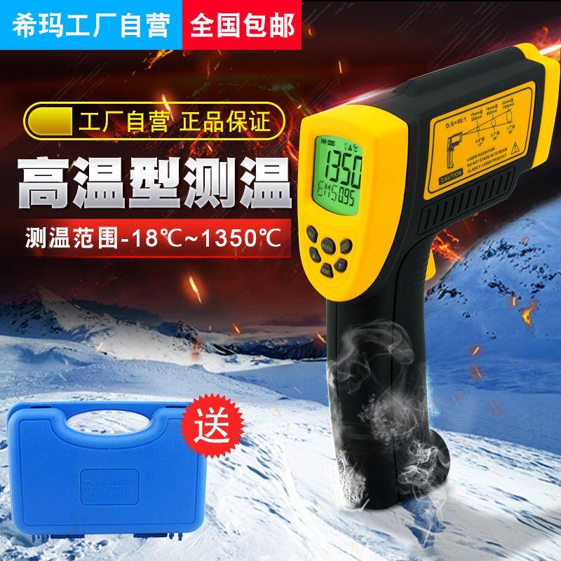 希玛AR72+8红外线测温8仪-1℃~1350℃手持式测温枪