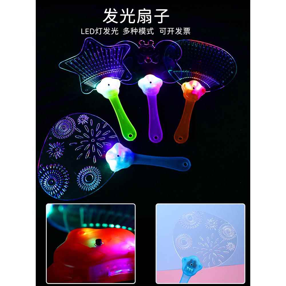 发光卡通扇子七彩闪光风扇创意幼儿园礼物热卖地摊夜市活动小礼品