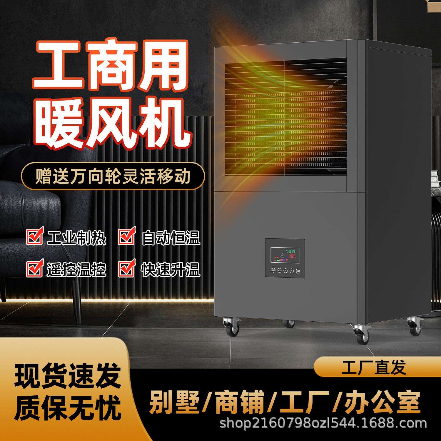 商用暖风机石墨烯取暖器家用大功率工业电暖器办公室养殖场热风机