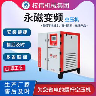 空压机永磁变频空气压缩机4 7.5 37kw气泵 螺杆式