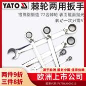 口两用扳手正反转CRV工业用省力板子 棘轮梅花开 易尔拓 YATO