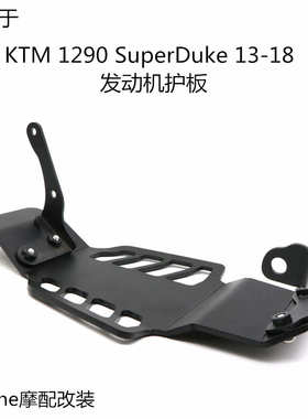 厂家直销适用于KTM 1290 Superduke 13-18年 改装气缸头底盘发动