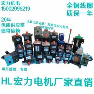 交流齿轮减速马达 250W HL宏力调速电机6 120W