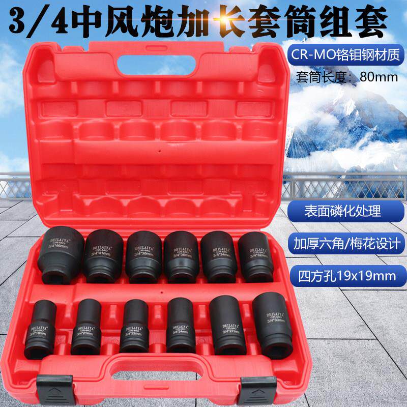 3/4气动六角套筒套装19方中风炮加长套头十二角短梅花套筒汽修36m