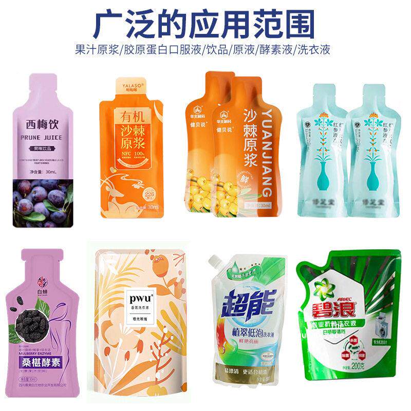 燕窝饮品包装机分 预制液袋小子肽口服装包装机 浓缩KV-320ZD咖啡