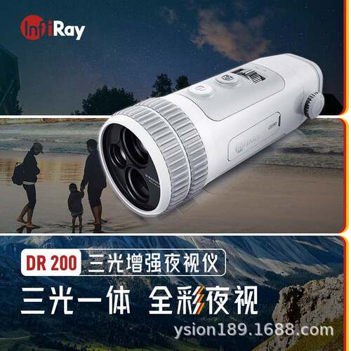 三光增强夜视仪DR200星光红外双镜头手动调焦AI智能识别