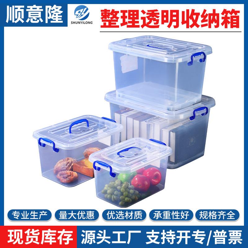 包邮加厚透明收纳箱带盖大号衣服玩具储物箱整理箱手提工具收纳盒