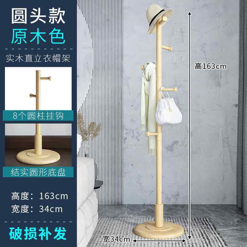 高档衣帽架落地易简约现代卧室多功能简挂衣架实家用木玄关挂包置